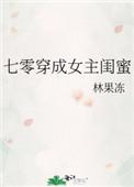七零穿成女主闺蜜51