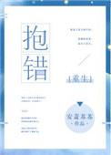 抱错重生番外