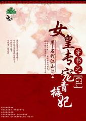 青梅皇后