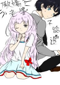 傲娇媳妇要和我离婚