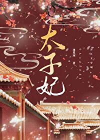 重生后成了太子的心尖宠