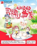 食戟之灵小当家