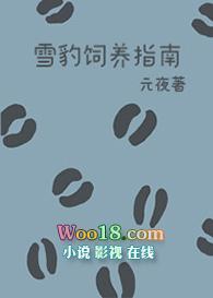 饲养雪豹违法吗