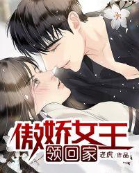 傲娇女王电视剧