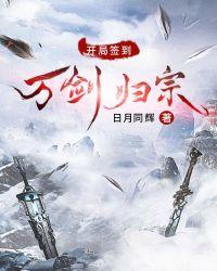 开局万界签到系统