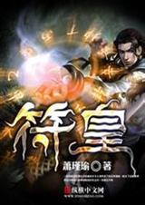 大主宰667章
