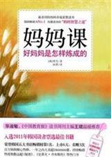 妈妈课堂心得体会