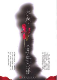 红杏出墙下一句是啥