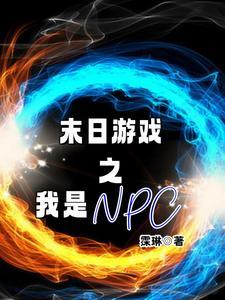 末日游戏排行榜前十名