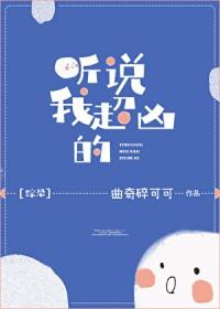 赛博老公竟是校草室友! 夂槿 笔趣阁