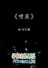 喷泉(高HNP)