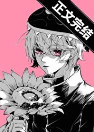 小丧尸饲养指南在线阅读