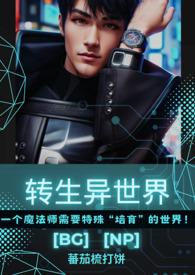 转生异世界冒险录在线观看