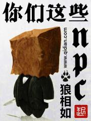 你们这些作恶的人离开去吧