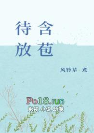 含苞待放(np)