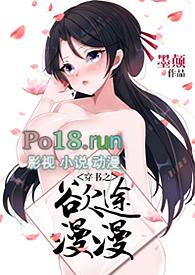 穿书之欲欲仙途雁千山txt