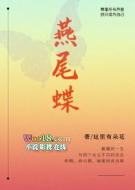燕尾蝶图片