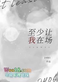 至少我歌词