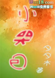 小哭包(1v1 h)全文阅读_小哭包(1v1 h)