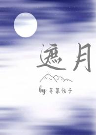 遮月兄妹骨科全集