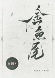 小池春漪(古言1v1)最新章节_