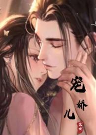 1v1)颜媚儿颜决