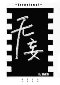 天雷无妄