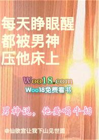 每天快穿睁眼醒来都在