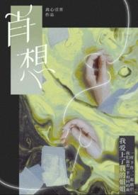肖想GL离心引栗