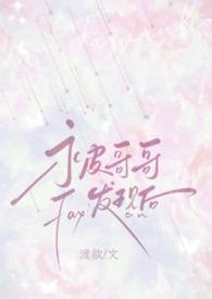 被哥哥发现自慰后 小渡欲