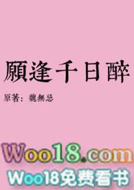 千日醉 po