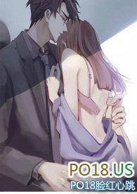 霸总竹马想啪我笔趣阁免费阅读