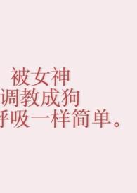 迷人病(贵族学院np)_