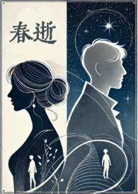 春逝原文