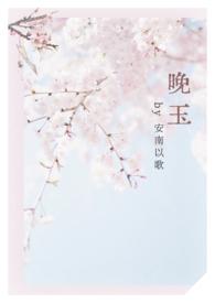 女师男徒的推荐