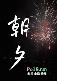 朝夕兄妹骨科作者明栀子