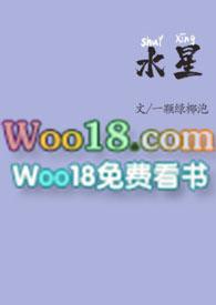 水星重生1v1腊八椰子