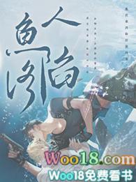 人鱼陷落类似的