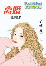 离婚后还穿着你的外套