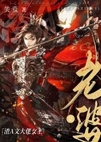 老婆是渣A文大佬女主无弹窗