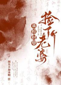 从棺材里出来的