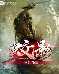 蛟影迷图密码箱