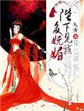 陛下见喜什么意思
