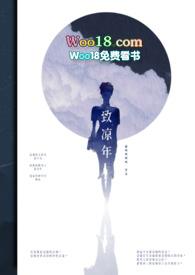 致凉年1v2骨科完结了吗