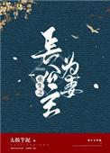 重生长公主的日常游戏攻略