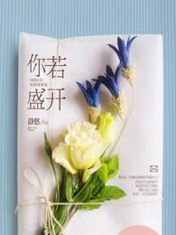 蝴蝶自来的意思