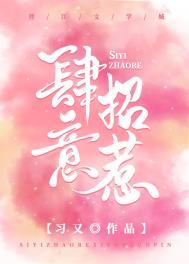 肆意招惹by白青竹免费阅读