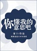 你懂我的意思吧网站在