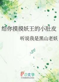 给你摸摸肚子的表情包