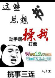 这些书总想cao我崔黑